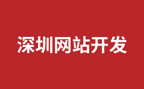 宝安营销型网站建设价格