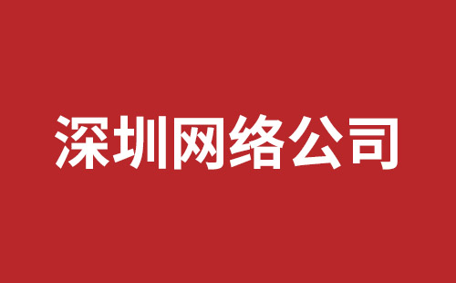 盐田网页设计报价