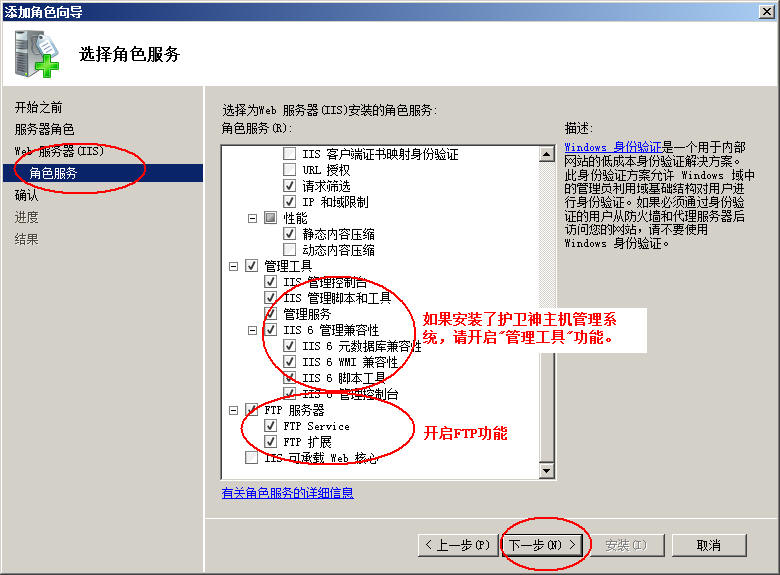 安国市网站建设,安国市外贸网站制作,安国市外贸网站建设,安国市网络公司,护卫神Windows Server 2008 如何设置FTP功能并开设网站